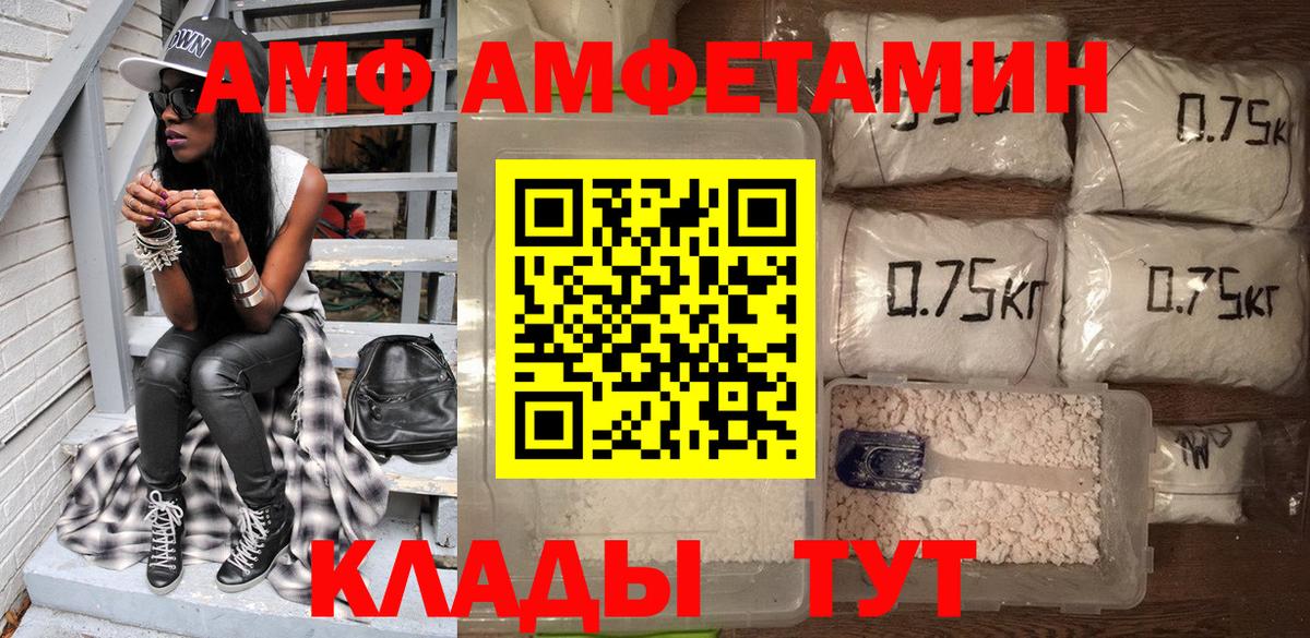 Котлас  АМФЕТАМИН 98%  Амфетамин  MEGA   Вход с VPN 