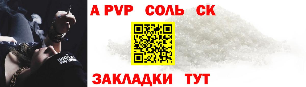 APVP VHQ Котлас