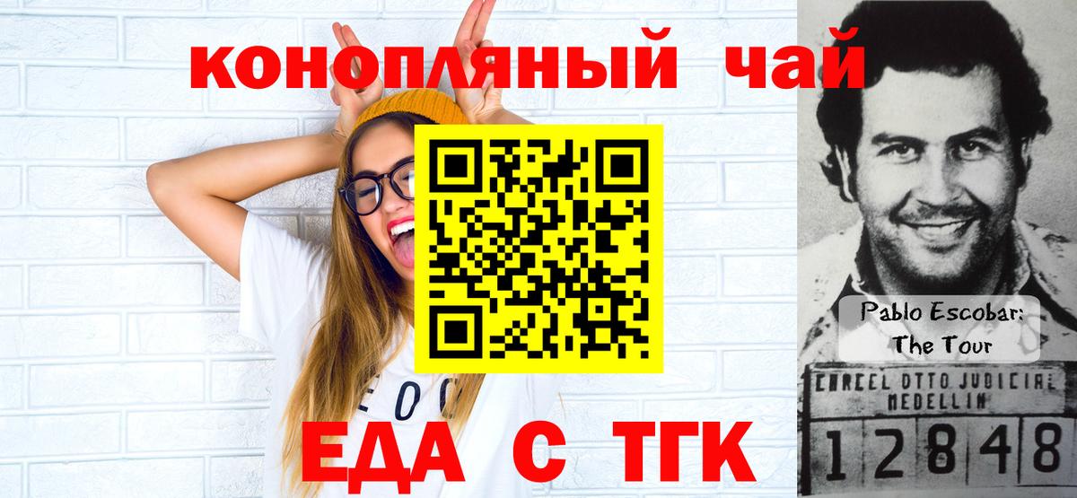 Cannafood марихуана  Вход с VPN  Котлас 