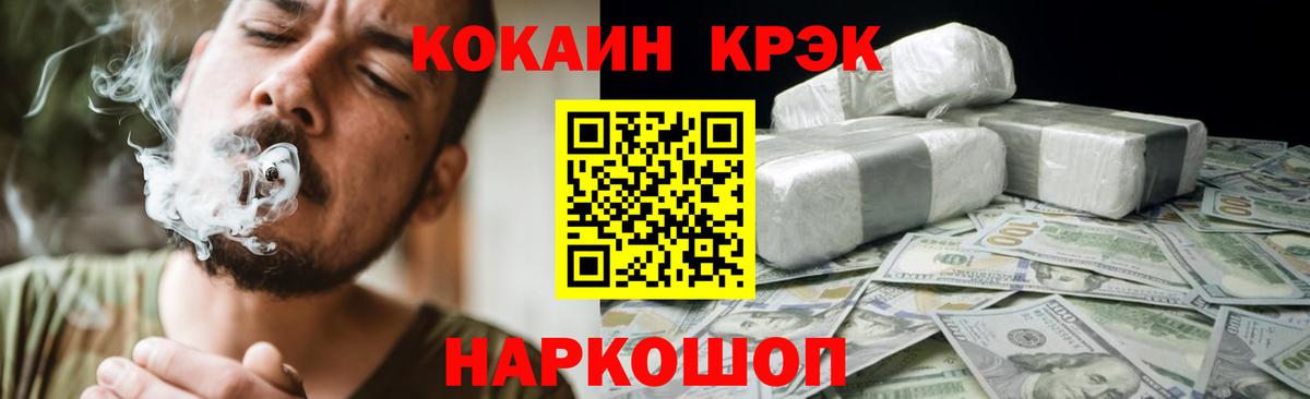Кокаин Колумбийский Котлас