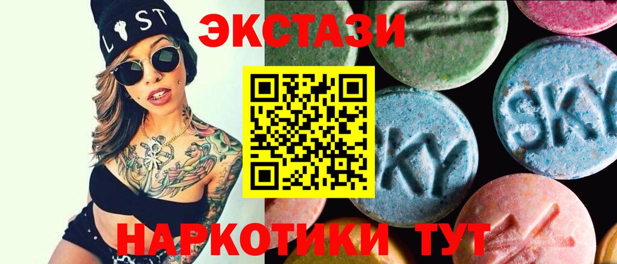 Ecstasy 300 mg Котлас