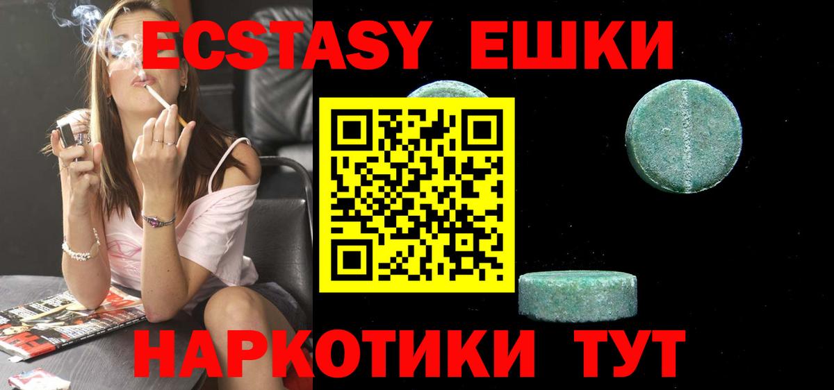 ЭКСТАЗИ 280мг  Ecstasy 280 MDMA  Котлас  Экстази  Вход с VPN 