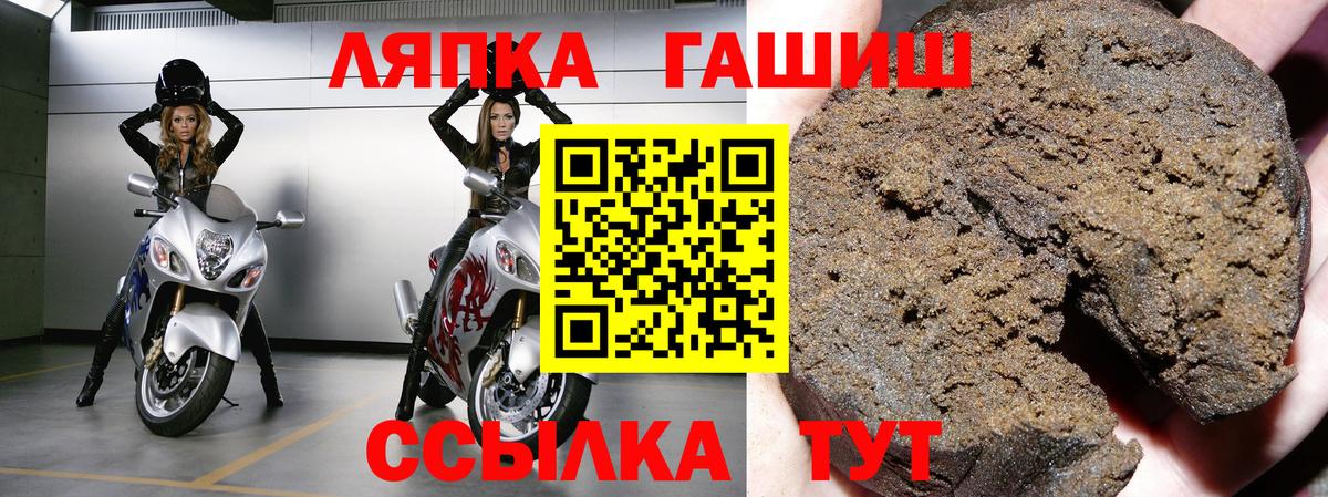 Котлас  Гашиш 40% ТГК  ГАШИШ  Вход с VPN 