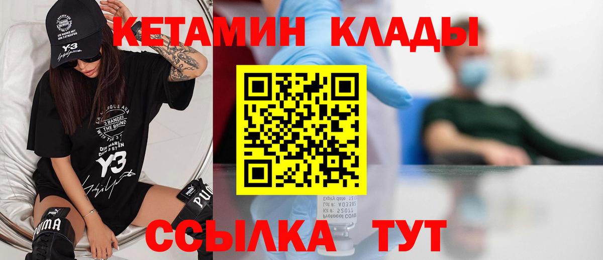 Кетамин ketamine  МЕГА маркетплейс  Котлас  КЕТАМИН ketamine  Вход с VPN 
