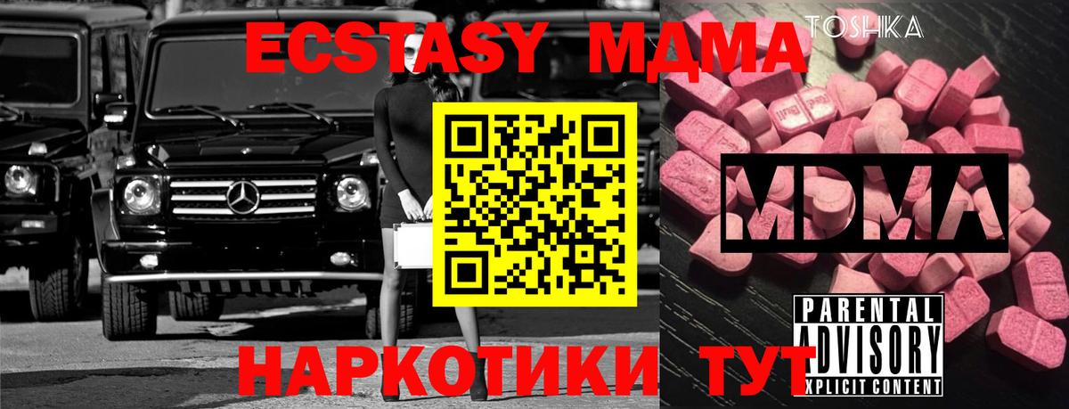 MDMA crystal Котлас