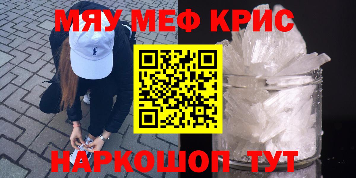 Меф мука  Вход с VPN  Мефедрон  МЯУ-МЯУ кристаллы  Котлас 