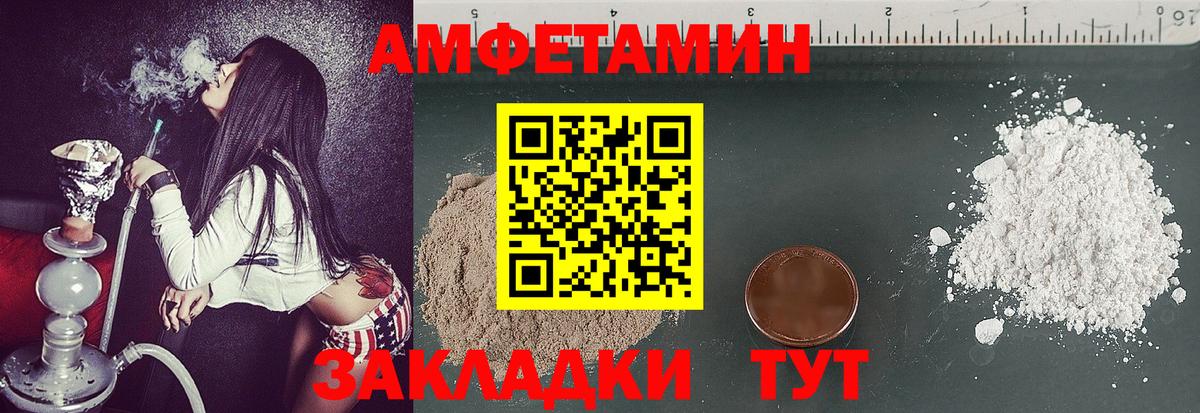 МЕТАМФЕТАМИН мет  Вход с VPN  Котлас 